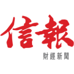 香港信報商標